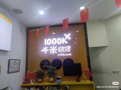 -千米手机电脑维修回收(永清街店)