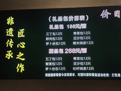 -花园茶楼·淮扬菜(兴城西路店)