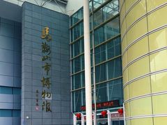 -马鞍山市博物馆