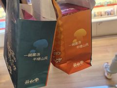 -芸山季·云南山珍菌火锅(人民广场来福士店)