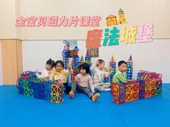 -金宝贝早教(万象城校区)