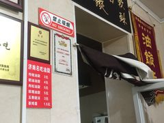 门面-油旋张(大观园店)