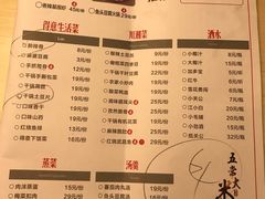 菜单-醉得意(武大店)