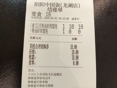 -阳阳中国饭(龙湖大兴天街)