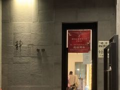 门面-静一餐厅·湖北菜(前门创始店)