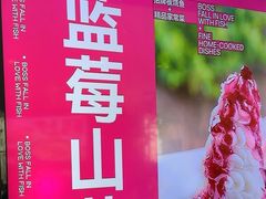 -老板恋上鱼(恒隆广场店)