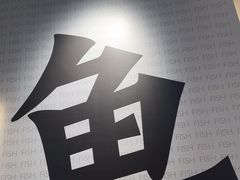 -太二酸菜鱼(中庚漫游城店)
