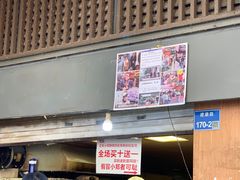 门面-朱记小郑酥烧饼(建康路店)