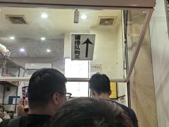 -易老大蛋烘糕(奎星楼总店)