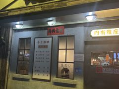 -辉记炭烧海鲜大排档·老字号(福田店)