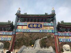 -定都峰