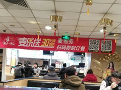 大堂-麦当劳(东直门外大街店)