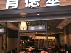 门面-肯德基(春申店)