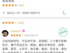 -东山羊庄(八卦岭店)