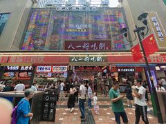 门面-八一路好吃街(雨田商务大厦店)