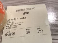 -厨掌柜陆老师(天津之眼店)