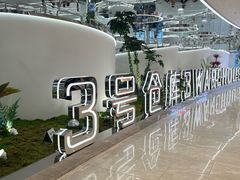 -3号仓库·创意中国菜(新世界城店)