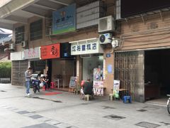 -成裕雪糕店(士多店)