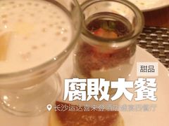 -盛宴自助餐厅(运达喜来登店)
