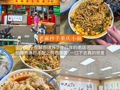 -阿坤传统手工小吃(杨家坪店)