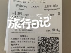 -烟台南站