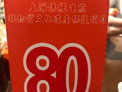 -东泰祥生煎馆(陕西南路店)