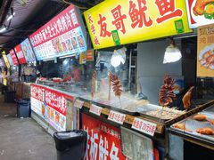 -大学城夜市