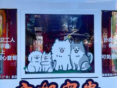 -长禧家·珑厨(东山口店)