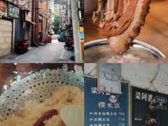 -梁阿婆廿年老牌扣肉糯米饭