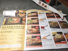 -探鱼·鲜青椒爽麻烤鱼(中天广场店)
