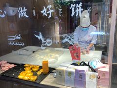 -嘉华鲜花饼(四方街旗舰店)