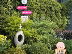 -杭州西湖仁和饭店(湖滨银泰in77店)