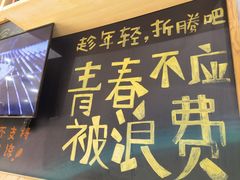 门面-木屋烧烤(西南角店)