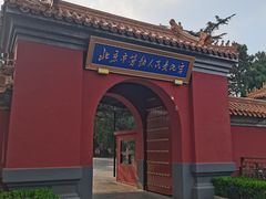 -北京市劳动人民文化宫(太庙)