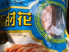 -正隆斋素食超市(西四店)