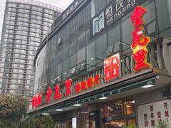 -堂瓦里·传统赣菜(八一广场店)