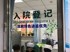 -北京市垂杨柳医院