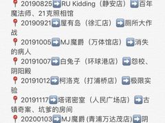 -MJ魔爵全机关真人密室逃脱(青浦万达茂店)