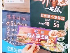 -海盗虾饭·剥好的小龙虾饭(SOHO尚都店)