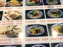 菜单-秦韵轩·西安小馆(滨海文化中心店)