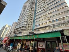 -清真·马安军辣子牛肉面