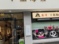-小豆海棠(嘉兴路店)