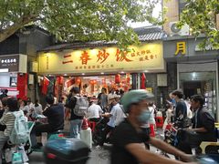 -扬二春炒饭(国庆路总店)