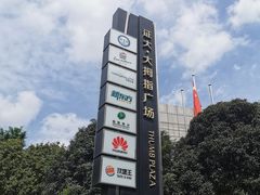 -证大大拇指广场(芳甸路店)