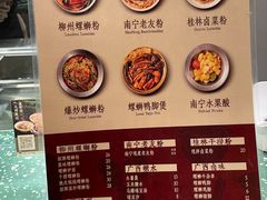 -水平有限广西米粉·广西风味集(五道口店)