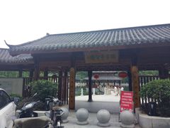 -孺子亭公园