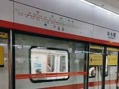 -取水楼(地铁站)