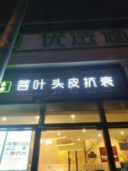 点击看大图 -菩叶头皮抗衰