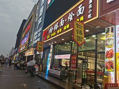 -豫掌柜饸饹面·烩面(秀沿路店)