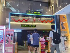 -中影国际影城(昆山花园城CINITY LED店)